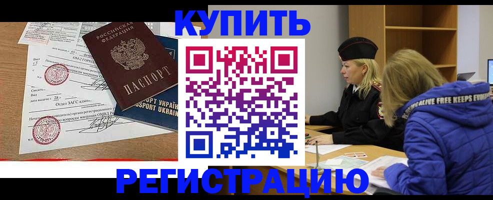 прописка для военкомата в Балаково