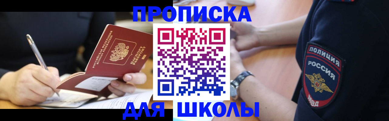 временная регистрация гарантия в Балаково